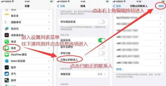 通讯录黑名单怎么删除,快速移除屏蔽号码,恢复正常通话与信息 通讯录黑名单怎么删除,快速移除屏蔽号码,恢复正常通话与信息