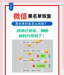 拉黑怎么恢复,快速解除拉黑,轻松修复关系 拉黑怎么恢复,快速解除拉黑,轻松修复关系