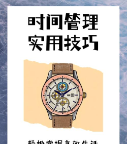手机时间,精准校准,轻松掌握时间管理 手机时间,精准校准,轻松掌握时间管理