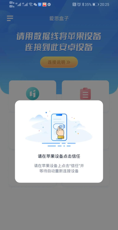 爱思助手怎么下载,安全安装指南,轻松获取官方版本 爱思助手怎么下载,安全安装指南,轻松获取官方版本