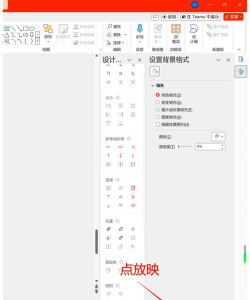 PPT幻灯片怎么使用演示者视图模式 PPT幻灯片怎么使用演示者视图模式