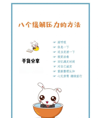 怎么解压,快速释放压力,找回轻松好心情 怎么解压,快速释放压力,找回轻松好心情