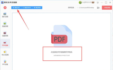 压缩pdf文件,减小文件体积,提升传输效率 压缩pdf文件,减小文件体积,提升传输效率