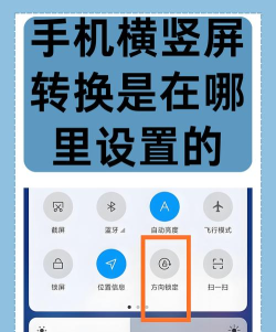 视频横屏怎么变竖屏,快速转换技巧,轻松适配手机观看 视频横屏怎么变竖屏,快速转换技巧,轻松适配手机观看