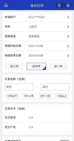 流水怎么查,掌握查询方法,轻松管理个人财务 流水怎么查,掌握查询方法,轻松管理个人财务