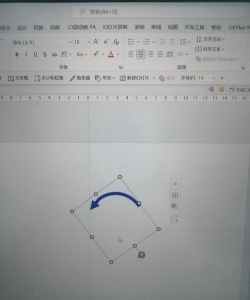 ppt怎样设计弧形线 ppt怎样设计弧形线