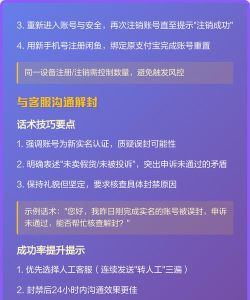 闲鱼账号怎么注销,操作步骤详解,注意事项提醒 闲鱼账号怎么注销,操作步骤详解,注意事项提醒