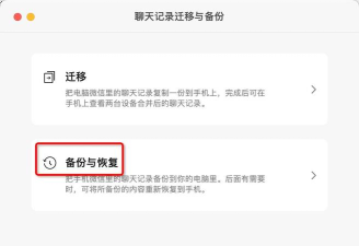 微信怎么备份,数据安全有保障,操作简单又高效 微信怎么备份,数据安全有保障,操作简单又高效