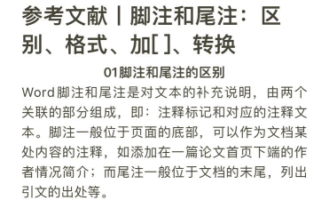 尾注怎么设置,快速掌握方法,提升文档专业性 尾注怎么设置,快速掌握方法,提升文档专业性