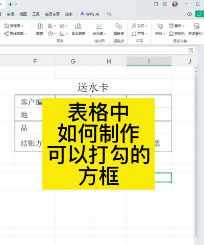 excel中怎么添加边框 excel中怎么添加边框