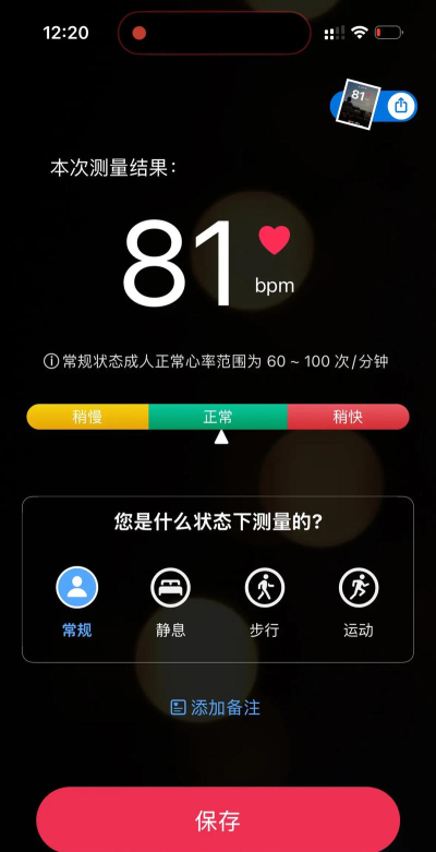 手机怎么测心率,利用内置传感器,轻松掌握健康数据 手机怎么测心率,利用内置传感器,轻松掌握健康数据