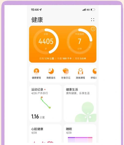微信怎么看步数,轻松掌握运动数据,健康生活每一天 微信怎么看步数,轻松掌握运动数据,健康生活每一天