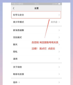 微信改密码怎么改,轻松找回账号安全,一步步教你操作 微信改密码怎么改,轻松找回账号安全,一步步教你操作