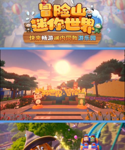 迷你世界,探索无限可能,创造你的专属乐园 迷你世界,探索无限可能,创造你的专属乐园