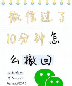 微信如何撤回,消息误发补救指南,掌握撤回时限与技巧 微信如何撤回,消息误发补救指南,掌握撤回时限与技巧