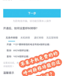 苹果呼叫转移怎么设置,轻松搞定来电转移,详细步骤图文解析 苹果呼叫转移怎么设置,轻松搞定来电转移,详细步骤图文解析