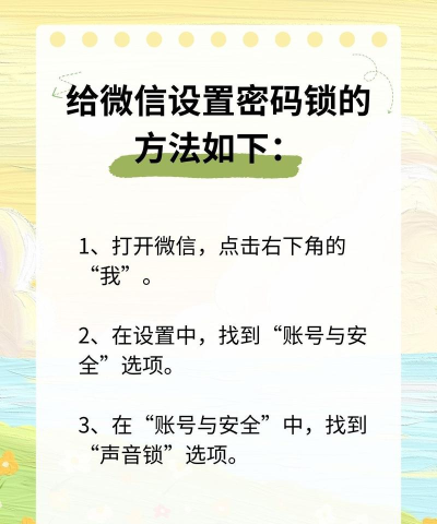 微信怎么修改密码,找回账号安全,保护隐私信息 微信怎么修改密码,找回账号安全,保护隐私信息