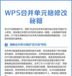 wps怎么合并单元格,操作步骤详解,快速掌握实用技巧 wps怎么合并单元格,操作步骤详解,快速掌握实用技巧