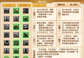 女儿村怎么加点,提升战斗效率,打造最强辅助 女儿村怎么加点,提升战斗效率,打造最强辅助