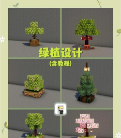 我的世界花盆怎么做,轻松制作装饰,美化你的家园 我的世界花盆怎么做,轻松制作装饰,美化你的家园