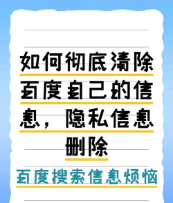 搜索历史怎么删除,保护个人隐私安全,快速清除浏览记录 搜索历史怎么删除,保护个人隐私安全,快速清除浏览记录
