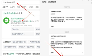 微信公众号怎么删除,操作步骤详解,注意事项提醒 微信公众号怎么删除,操作步骤详解,注意事项提醒