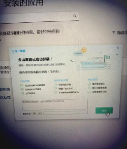 金山毒霸,彻底卸载方法,解决残留问题 金山毒霸,彻底卸载方法,解决残留问题