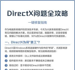 directx怎么更新,快速升级指南,解决游戏兼容问题 directx怎么更新,快速升级指南,解决游戏兼容问题