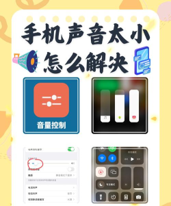手机喇叭声音小怎么办,快速排查原因,轻松解决烦恼 手机喇叭声音小怎么办,快速排查原因,轻松解决烦恼
