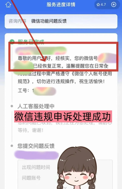 微信如何投诉,快速解决账号问题,保护个人隐私安全 微信如何投诉,快速解决账号问题,保护个人隐私安全