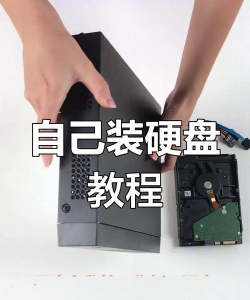 如何装硬盘,轻松升级电脑,详细步骤图文解析 如何装硬盘,轻松升级电脑,详细步骤图文解析