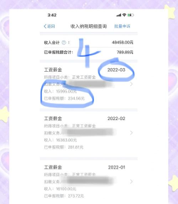 查工资在手机上怎么查,轻松掌握工资明细,随时随地查询薪资 查工资在手机上怎么查,轻松掌握工资明细,随时随地查询薪资