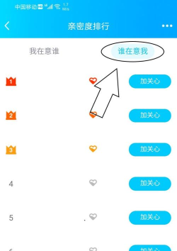 qq怎么看亲密度排行,快速找到好友,轻松查看亲密关系 qq怎么看亲密度排行,快速找到好友,轻松查看亲密关系