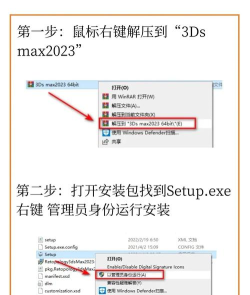 3d max怎么安装,详细步骤解析,新手必看指南 3d max怎么安装,详细步骤解析,新手必看指南