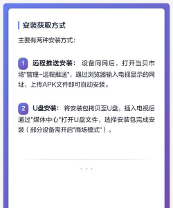 当贝市场怎么装电视上,安装方法详解,轻松搞定电视应用 当贝市场怎么装电视上,安装方法详解,轻松搞定电视应用