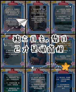 如何自立,掌握独立生活技能,实现自我成长蜕变 如何自立,掌握独立生活技能,实现自我成长蜕变