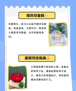 生日蛋糕第一刀怎么切,分享正确切法,让蛋糕更美味 生日蛋糕第一刀怎么切,分享正确切法,让蛋糕更美味