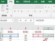 excel除法公式怎么输入整列 excel除法公式怎么输入整列