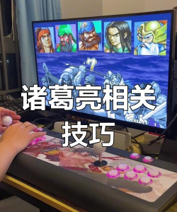 三国战纪诸葛亮怎么调,掌握调人技巧,轻松召唤强力军师 三国战纪诸葛亮怎么调,掌握调人技巧,轻松召唤强力军师