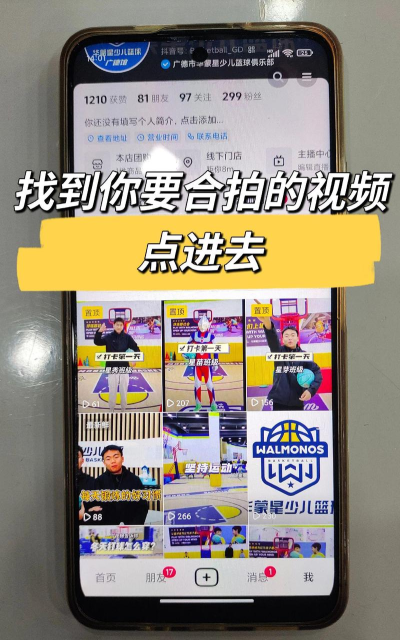 抖音如何合拍,轻松制作同框视频,掌握创意互动新玩法 抖音如何合拍,轻松制作同框视频,掌握创意互动新玩法