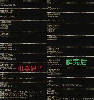 电脑机器码封了怎么办,快速解封方法,避免再次被封 电脑机器码封了怎么办,快速解封方法,避免再次被封