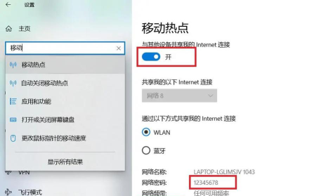 电脑热点怎么连接,轻松共享网络,快速实现多设备上网 电脑热点怎么连接,轻松共享网络,快速实现多设备上网