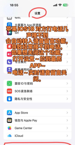 苹果怎么取消语音留言,轻松关闭语音信箱,告别留言烦恼 苹果怎么取消语音留言,轻松关闭语音信箱,告别留言烦恼