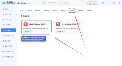 pdf怎么删除页面,快速删除指定页,批量删除多页 pdf怎么删除页面,快速删除指定页,批量删除多页