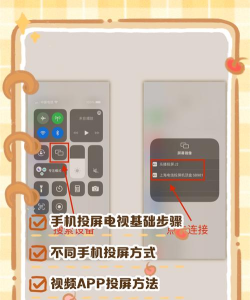 苹果屏幕镜像怎么用,轻松投屏到电视,享受大屏观影乐趣 苹果屏幕镜像怎么用,轻松投屏到电视,享受大屏观影乐趣