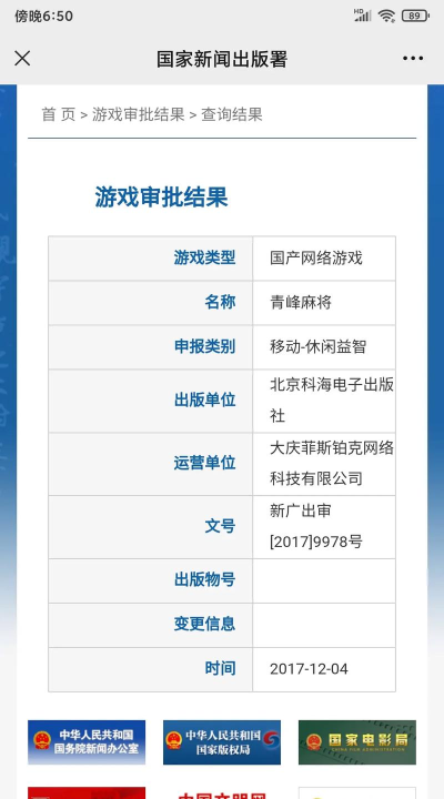 游戏版号怎么申请,了解申请流程,掌握关键要点 游戏版号怎么申请,了解申请流程,掌握关键要点