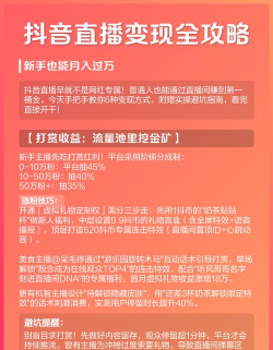开直播如何赚钱,掌握变现核心技巧,实现稳定收入增长 开直播如何赚钱,掌握变现核心技巧,实现稳定收入增长