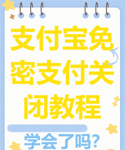 共享关闭,轻松几步搞定,保护隐私安全无忧 共享关闭,轻松几步搞定,保护隐私安全无忧