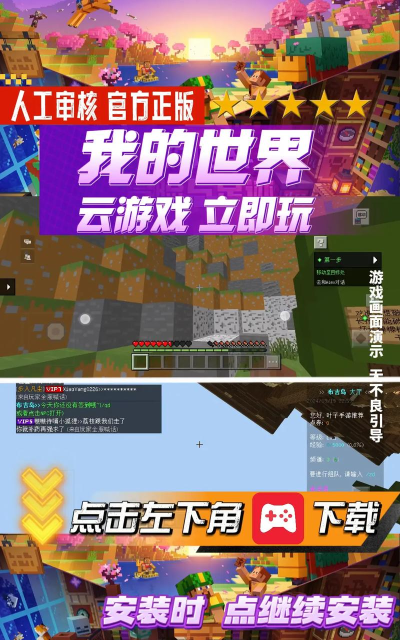 我的世界怎么下载正版,获取官方安全版本,避免安装风险与病毒 我的世界怎么下载正版,获取官方安全版本,避免安装风险与病毒