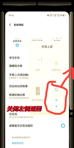 手机返回键怎么设置,轻松自定义导航,提升操作便捷性 手机返回键怎么设置,轻松自定义导航,提升操作便捷性